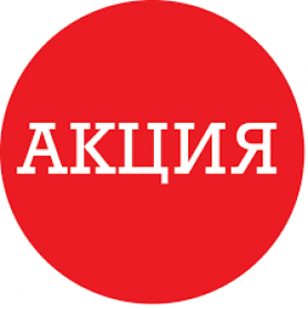 akciya